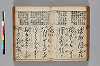 書翰初學抄 057/101