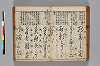 書翰初學抄 060/101
