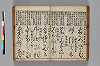 書翰初學抄 067/101
