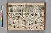書翰初學抄 068/101