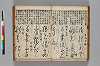 書翰初學抄 071/101