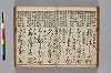書翰初學抄 072/101