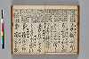 書翰初學抄 073/101