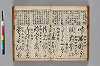 書翰初學抄 074/101