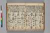 書翰初學抄 084/101
