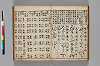 書翰初學抄 086/101