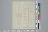 （諸國／方言）物類稱呼 002/053