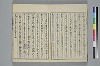（諸國／方言）物類稱呼 005/053