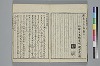 （諸國／方言）物類稱呼 006/053