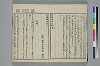（諸國／方言）物類稱呼 007/053