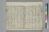 （諸國／方言）物類稱呼 008/053