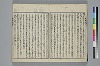 （諸國／方言）物類稱呼 009/053