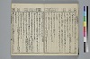 （諸國／方言）物類稱呼 011/053