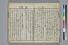 （諸國／方言）物類稱呼 013/053