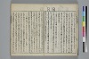 （諸國／方言）物類稱呼 015/053