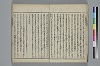 （諸國／方言）物類稱呼 016/053