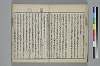 （諸國／方言）物類稱呼 017/053