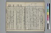 （諸國／方言）物類稱呼 018/053