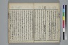 （諸國／方言）物類稱呼 019/053