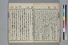 （諸國／方言）物類稱呼 020/053