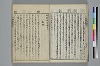 （諸國／方言）物類稱呼 021/053