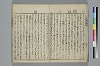（諸國／方言）物類稱呼 022/053