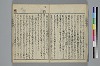 （諸國／方言）物類稱呼 023/053