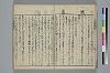 （諸國／方言）物類稱呼 024/053