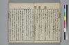 （諸國／方言）物類稱呼 025/053