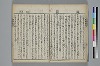 （諸國／方言）物類稱呼 026/053