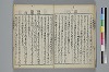 （諸國／方言）物類稱呼 028/053