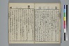 （諸國／方言）物類稱呼 029/053