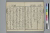 （諸國／方言）物類稱呼 032/053