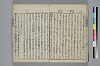 （諸國／方言）物類稱呼 033/053