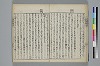 （諸國／方言）物類稱呼 034/053