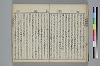 （諸國／方言）物類稱呼 035/053