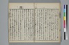 （諸國／方言）物類稱呼 036/053
