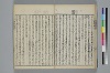 （諸國／方言）物類稱呼 037/053