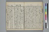（諸國／方言）物類稱呼 039/053