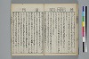 （諸國／方言）物類稱呼 041/053