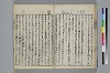 （諸國／方言）物類稱呼 042/053