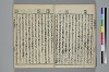 （諸國／方言）物類稱呼 043/053