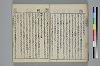 （諸國／方言）物類稱呼 045/053