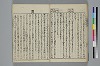 （諸國／方言）物類稱呼 046/053
