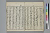 （諸國／方言）物類稱呼 047/053