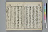 （諸國／方言）物類稱呼 048/053