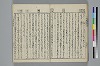 （諸國／方言）物類稱呼 049/053