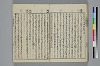 （諸國／方言）物類稱呼 050/053