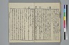 （諸國／方言）物類稱呼 051/053