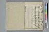 （諸國／方言）物類稱呼 052/053